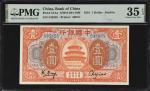 民国七年中国银行壹圆。CHINA--REPUBLIC. Bank of China. 1 Dollar, 1918. P-51Aa. PMG Choice Very Fine 35 EPQ.