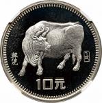 1985年乙丑(牛)年生肖纪念银币15克 评级币