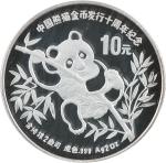 1991年2盎司中国熊猫金币发行10周年加厚纪念银币，NGC鉴定评级PF67 UC。面值10元，直径40mm，成色99.9%，发行量10059枚。唯一一款2盎司熊猫银币。