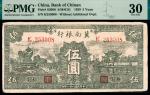 民国二十八年（1939年）冀南银行伍圆，绿色牌坊图，太行地名，PMG 30