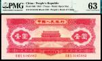 1953年第二版人民币“天安门”红壹圆 一组两枚连号
