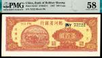 民国三十六年(1947年），热河省银行壹百圆