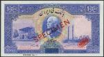 Bank Melli Iran, specimen 10000 rials, AH 1317 (1938), red serial number 1/000000, blue and multicol