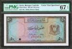 SYRIA. Banque Centrale de Syrie. 50 Livres, 1957-58. P-84cts. Color Trial Specimen. PMG Superb Gem U