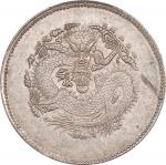 新疆省造饷银五钱字面回文 PCGS MS 62 CHINA. Sinkiang. 5 Mace (Miscals), ND (1910). Tihwa Mint. Hsuan-tung (Xuanto