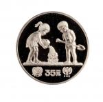 1979年国际儿童年纪念银币1/2盎司 完未流通