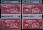 1940年民国二十九年中国农民银行壹圆连号四枚