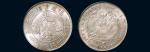 1896年福建官局造光绪元宝一钱四分四厘银币（LM296）