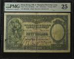 1927年香港上海滙丰银行伍拾圆。HONG KONG. Hong Kong & Shanghai Banking Corporation. 50 Dollars, 1927. P-175a. PMG 