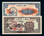 1948-1949年第一版人民币壹圆“工农”、“工厂”样票各一枚