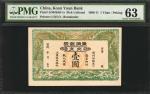 宣统年广源银号一圆。库存票。 CHINA--MISCELLANEOUS. Koan Yuan Bank. 1 Yuan, 1909-11. P-Unlisted. Remainder. PMG Cho