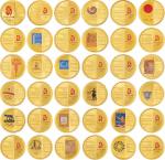 2007年中国印钞造币总公司发行历届夏季奥运会会徽纪念金章十八枚