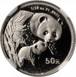 2004年熊猫纪念铂币1/20盎司 NGC PF 69