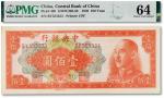 民国三十八年（1949年）中央银行壹佰圆一枚，PMG 64，序列号：553333为 狮子号、人二号