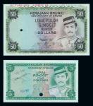 Government of Brunei, 5 and 50 Ringgit 'Specimen/Proof', no date (issue of 1973), green, brown/green