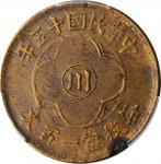 民国十五年川字嘉禾铜币壹佰文。(t) CHINA. Szechuan. 100 Cash, Year 15 (1926). PCGS AU-53 Gold Shield.