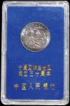 1988年宁夏回族自治区成立三十周年流通纪念币样币 完未流通