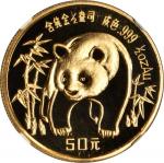 1986年熊猫纪念金币1/2盎司 NGC MS 69