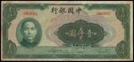 CHINA--REPUBLIC. Bank of China. 1,000 Yuan, 1942. P-100a.