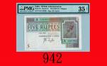 英治印度政府5卢比(1925-41)Government of India, British Admin., 5 Rupees, ND (1925-41), s/n N44 136592. PMG N