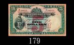 1941年印度新金山中国渣打银行伍员。七成新1941 The Chartered Bank of India, Australia & China $5 (Ma S5a), s/n S/F566255