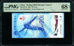 2022年冬奥纪念钞-雪钞 PMG 68EPQ（尾888）625888