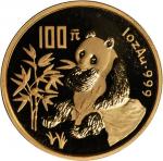 1996年熊猫纪念金币1盎司精制食竹 NGC PF 69