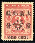  China1897 Red RevenueLarge Figures1897 Large Figures surcharge on Red Revenue one cent mint full or