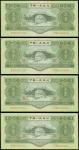 People’s Bank of China, 2nd series renminbi, 3 Yuan, 1953, consecutive run of 4, serial number II I 