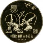 1980年中国奥林匹克委员会纪念金币10克古代射艺 NGC PF 68 CHINA. Gold 300 Yuan, 1980. Olympic Series, Archery. NGC PROOF-6