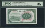 第一版人民币，伍万圆，“收割机”，1950年，PMG35N。