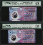 Government of Hong Kong, lot of 2x $10, 1.1.2014, replacement serial numbers ZZ583407 and 408, (Pick