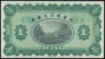 Bank of Territorial Development, $1, remainder without serial number, place name or signature, green