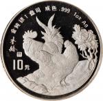 1993年癸酉(鸡)年生肖纪念银币1盎司圆形 NGC PF 69