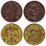 四川省造光绪元宝当二十红铜、黄铜币/GBCA AU50、AU53