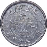 1896福建官局造光绪元宝三分六釐及一钱四分四釐两枚，裸币为无点，共计三枚