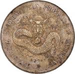 江南省造戊戌七钱二分戊戌错置 ANACS AU 53 CHINA. Kiangnan. 7 Mace 2 Candareens (Dollar), CD (1898). Nanking Mint. K