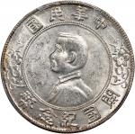 孙中山像开国纪念壹圆普通 PCGS AU 58  China, Republic, silver $1, ND(1927)