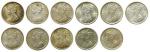 Hong Kong, lot of 11x Silver 10cents, 1897 (1), 1898 (2), 1899 (3), 1900H (2), 1901 (3), good very f
