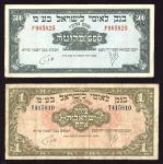 Israel National Bank Limited, 500 prutah, 1 Israel Pound ND (1952), (Pick 19a, 20a, TBB B301a, 302a)