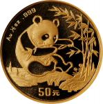 1994年熊猫纪念金币1/2盎司 NGC MS 70 CHINA. 50 Yuan, 1994. Panda Series.