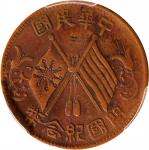 中华民国开国纪念十文铜币。(t) CHINA. 10 Cash, ND (1920). PCGS Genuine--Repaired, VF Details.