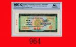 1994年越南国家银行5000000盾样票(1994)State Bank of Vietnam: 5000000 Dong Bank Cheque Issue Specimen, 1994, s/n