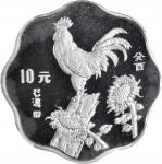 1993年癸酉(鸡)年生肖纪念银币2/3盎司梅花形 NGC PF 68 CHINA. 10 Yuan, 1993. Lunar Series, Year of the Cock