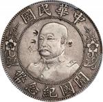 黎元洪像开国纪念壹圆无帽 PCGS XF Details CHINA. Dollar, ND (1912). Wuchang Mint. PCGS Genuine--Chopmark, EF Deta