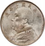 民国十年袁世凯像壹圆银币。CHINA. Dollar, Year 10 (1921). PCGS MS-63.