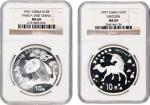 1997年10元。麒麟系列。两枚。CHINA. Duo of Silver 10 Yuan (2 Pieces), 1997. Both NGC MS-69 Certified.