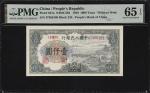 1949年第一版人民币壹仟圆。(t) CHINA--PEOPLES REPUBLIC. Peoples Bank of China. 1000 Yuan, 1949. P-847a. S/M#C282