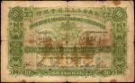 1923年香港上海汇丰银行拾圆。CHINA--FOREIGN BANKS. Hong Kong & Shanghai Banking Corporation. 10 Dollars, 1923. P-