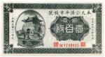 BANKNOTES. CHINA - PROVINCIAL BANKS. Kung Tsi Bank of Fengtien : 100-Coppers, 1922, serial no.M87498